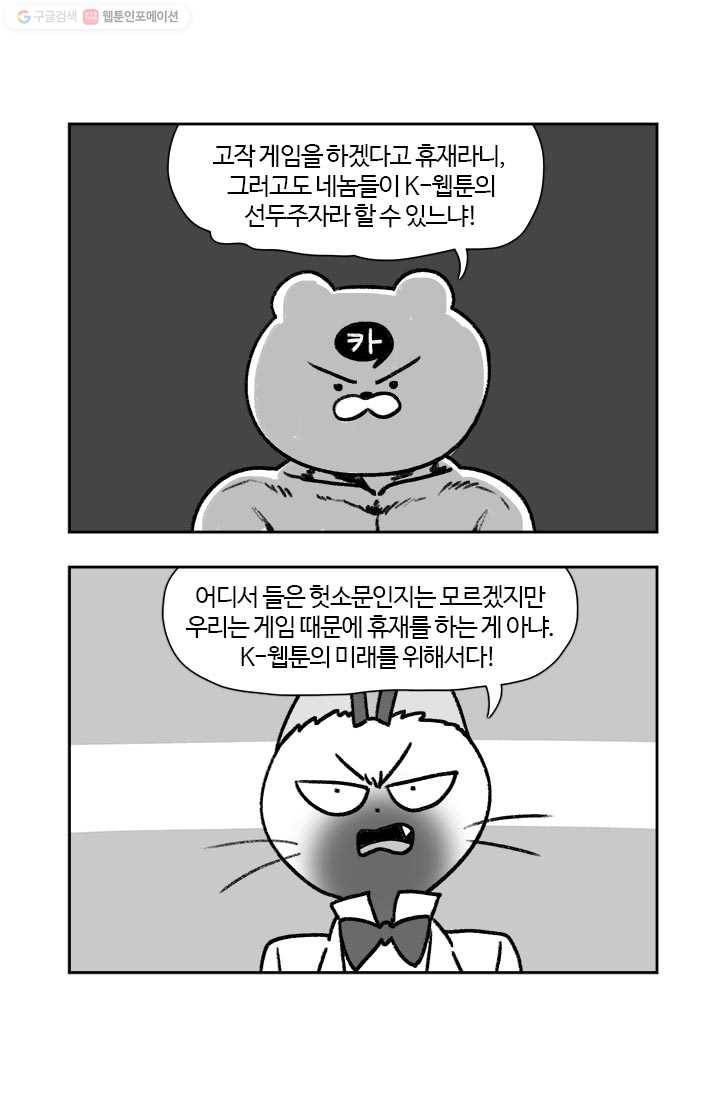 부기영화 72화. [속보] 결혼합니다. 휴재도 합니다 7