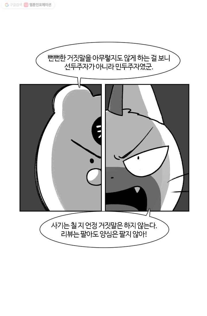 부기영화 72화. [속보] 결혼합니다. 휴재도 합니다 8