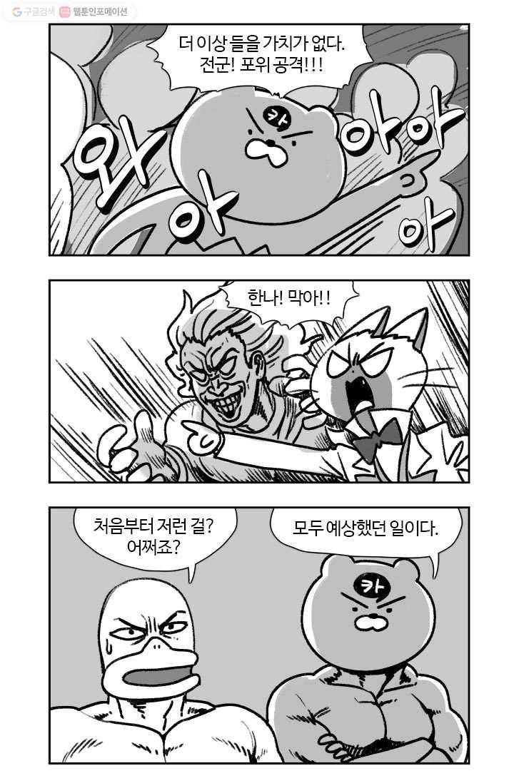 부기영화 72화. [속보] 결혼합니다. 휴재도 합니다 9