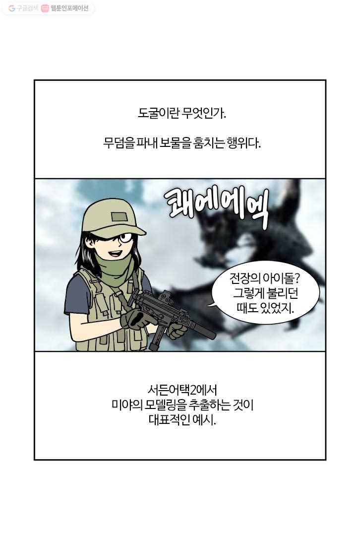 부기영화 80화. 똥 싸는 이야기도 네 컷으로 쪼개는 리액션 맛집 1