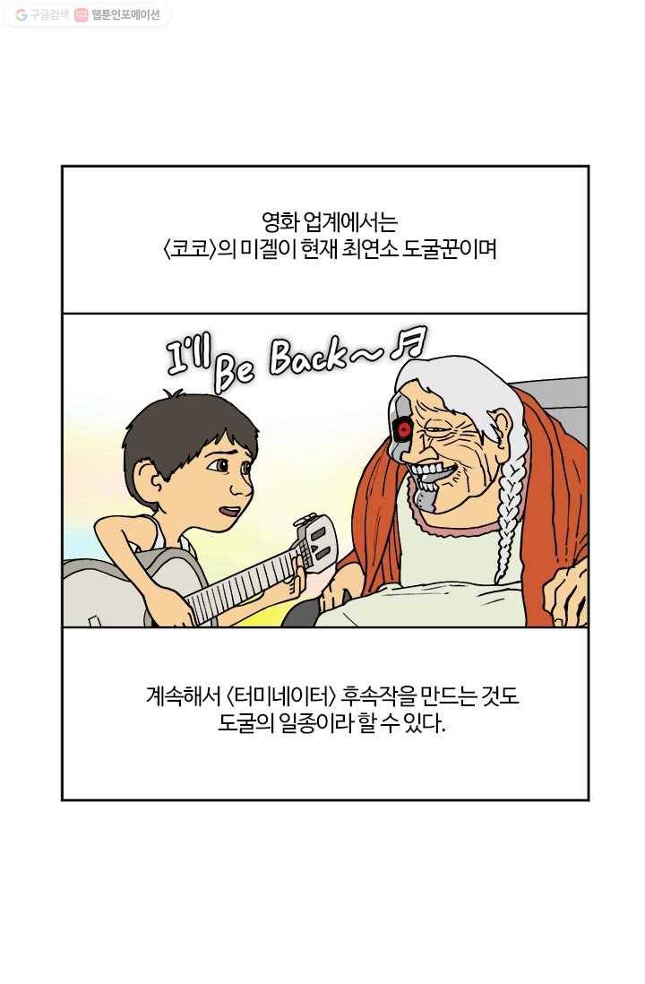 부기영화 80화. 똥 싸는 이야기도 네 컷으로 쪼개는 리액션 맛집 2