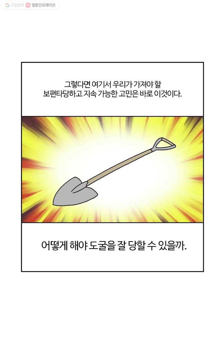 부기영화 80화. 똥 싸는 이야기도 네 컷으로 쪼개는 리액션 맛집 3