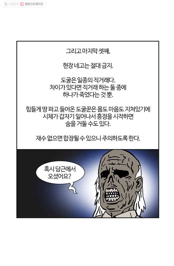 부기영화 80화. 똥 싸는 이야기도 네 컷으로 쪼개는 리액션 맛집 7