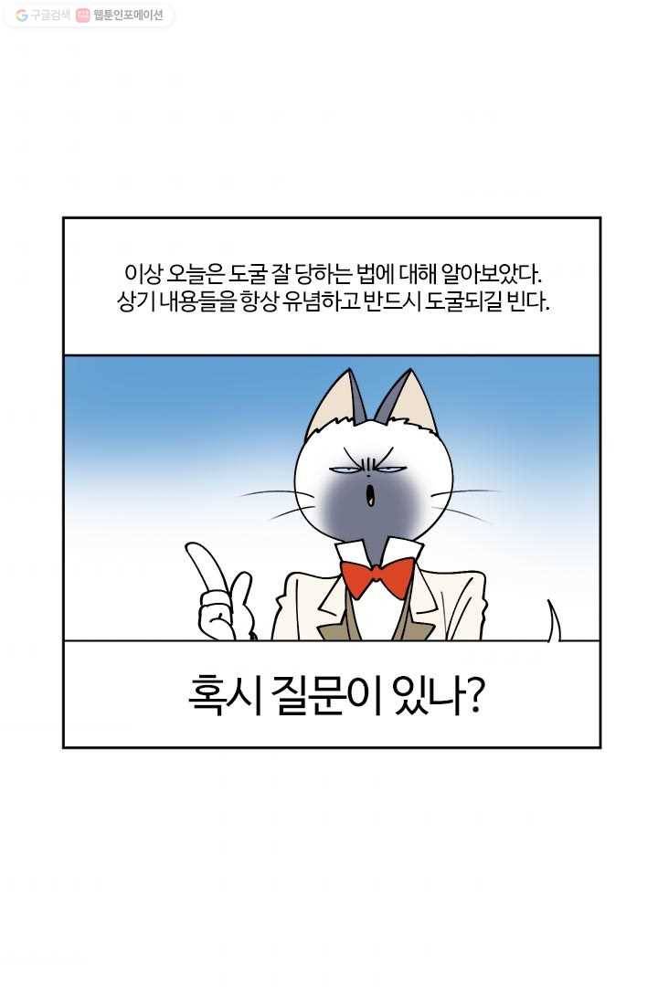 부기영화 80화. 똥 싸는 이야기도 네 컷으로 쪼개는 리액션 맛집 8