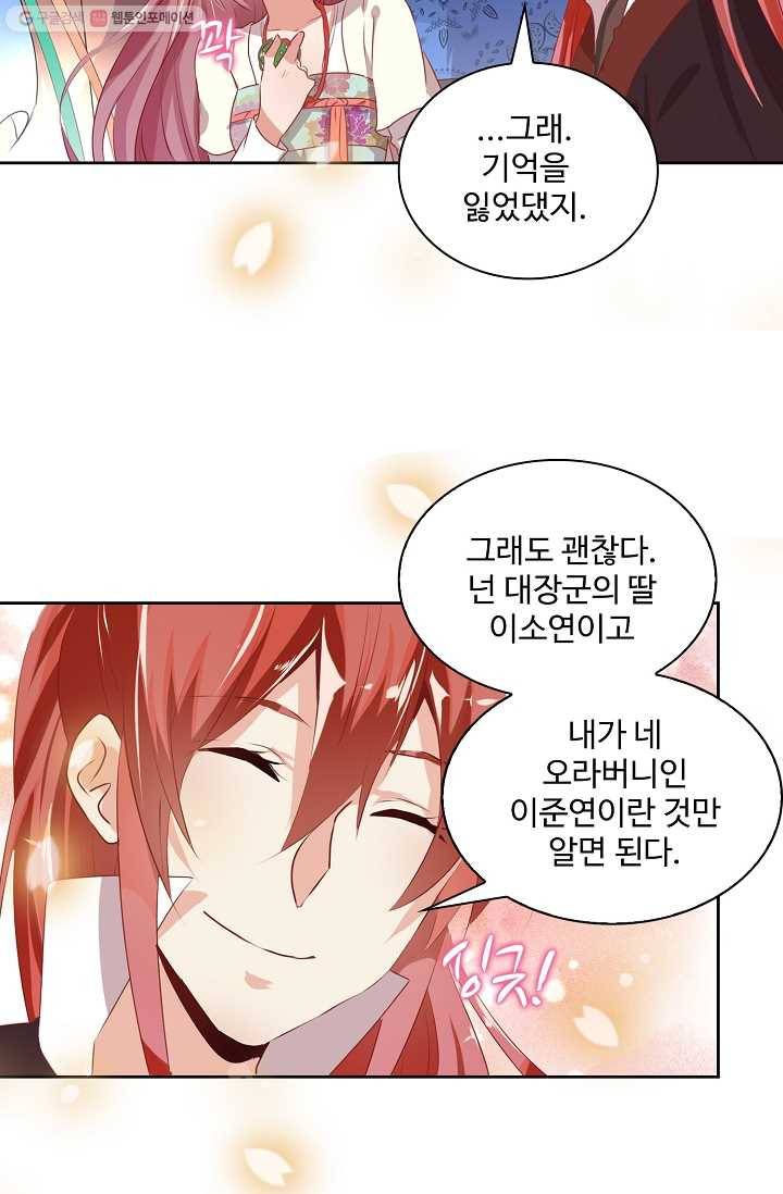 전하는 나만 미워해 5화 3