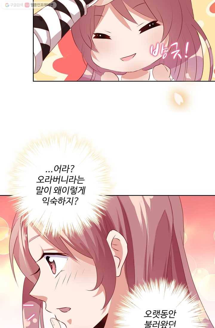 전하는 나만 미워해 5화 5