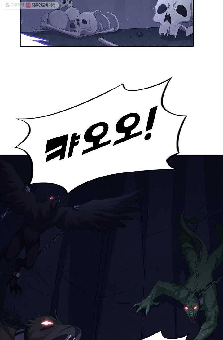 지존중생 5화 4