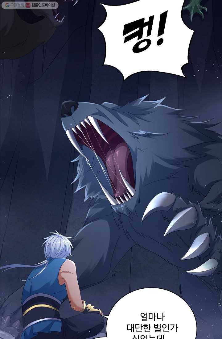 지존중생 5화 5