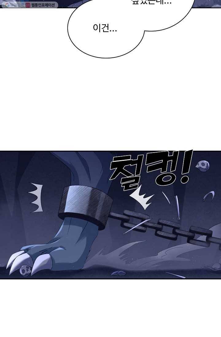지존중생 5화 6