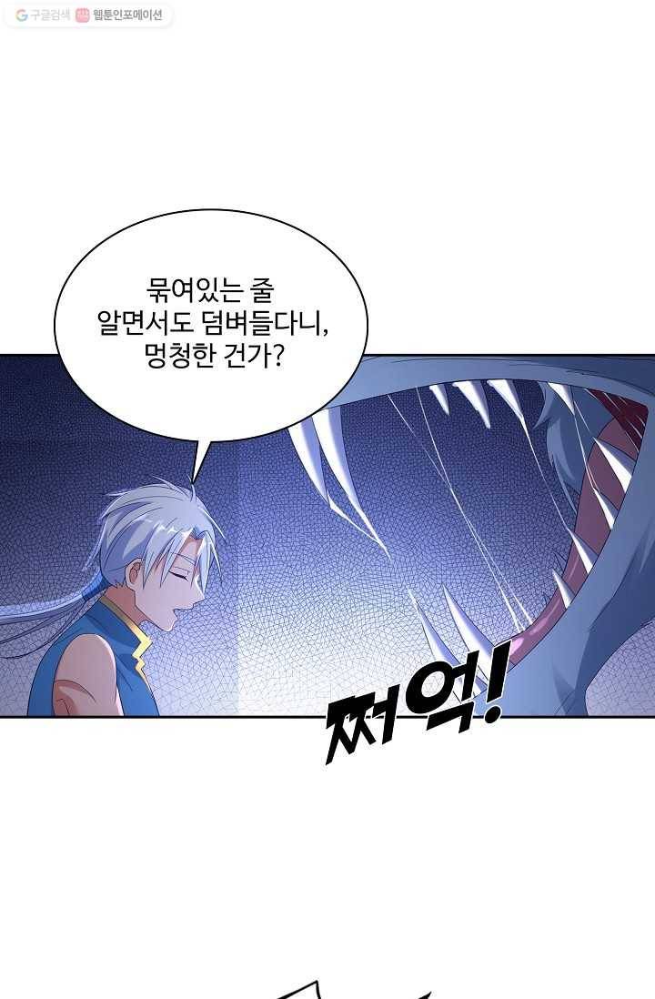 지존중생 5화 7