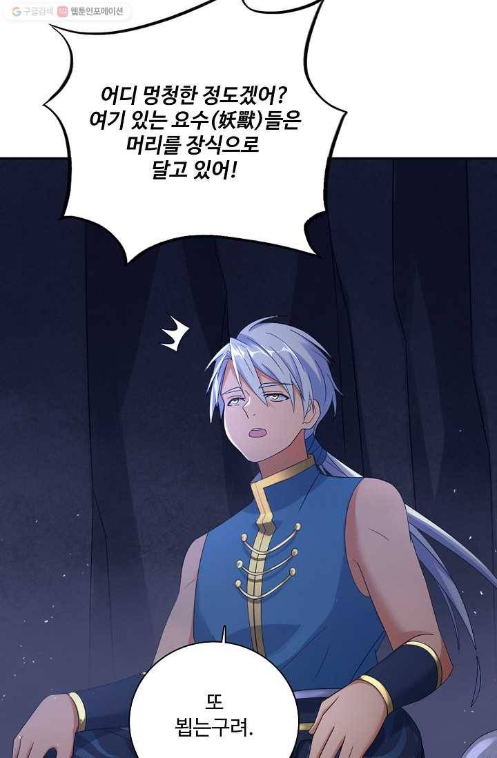 지존중생 5화 8