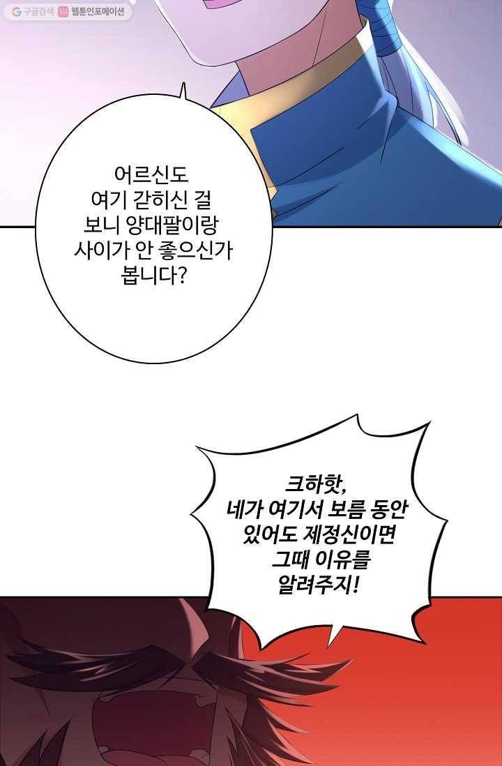 지존중생 5화 10