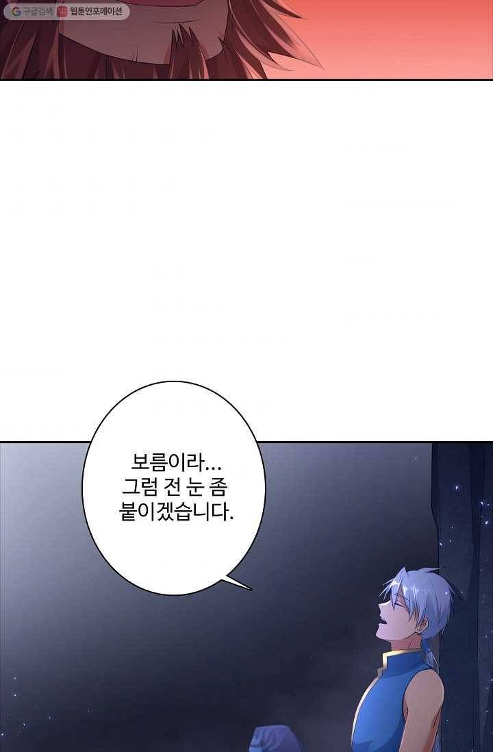 지존중생 5화 11