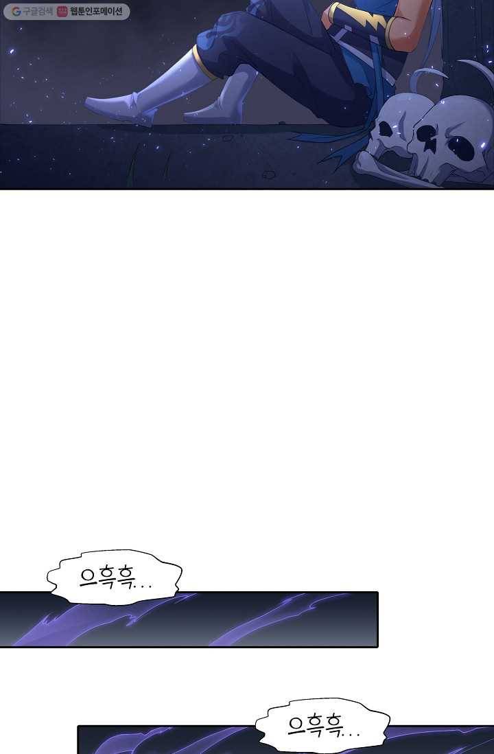지존중생 5화 12