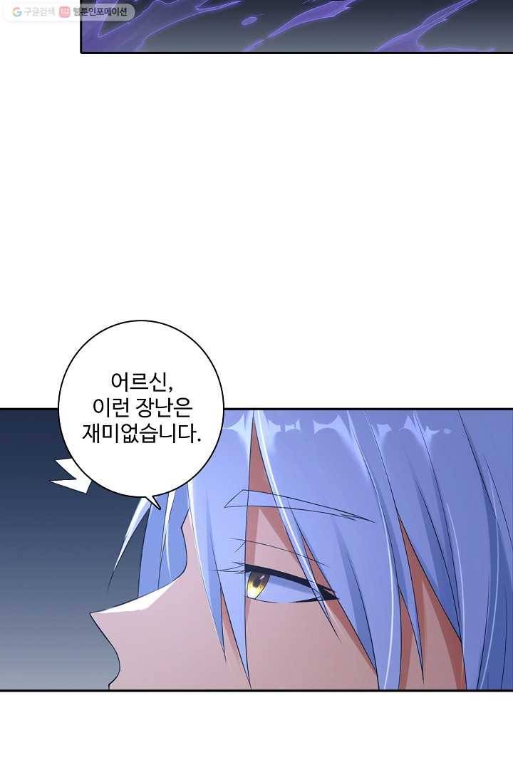 지존중생 5화 13
