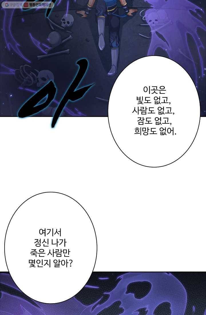 지존중생 5화 15