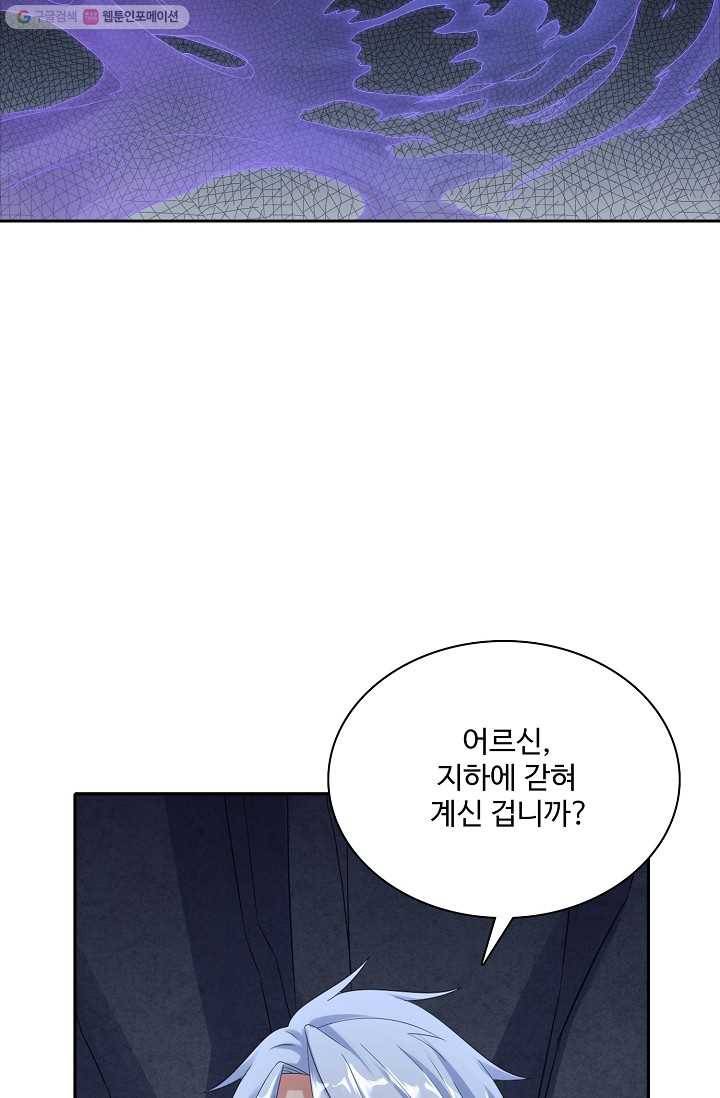 지존중생 5화 16