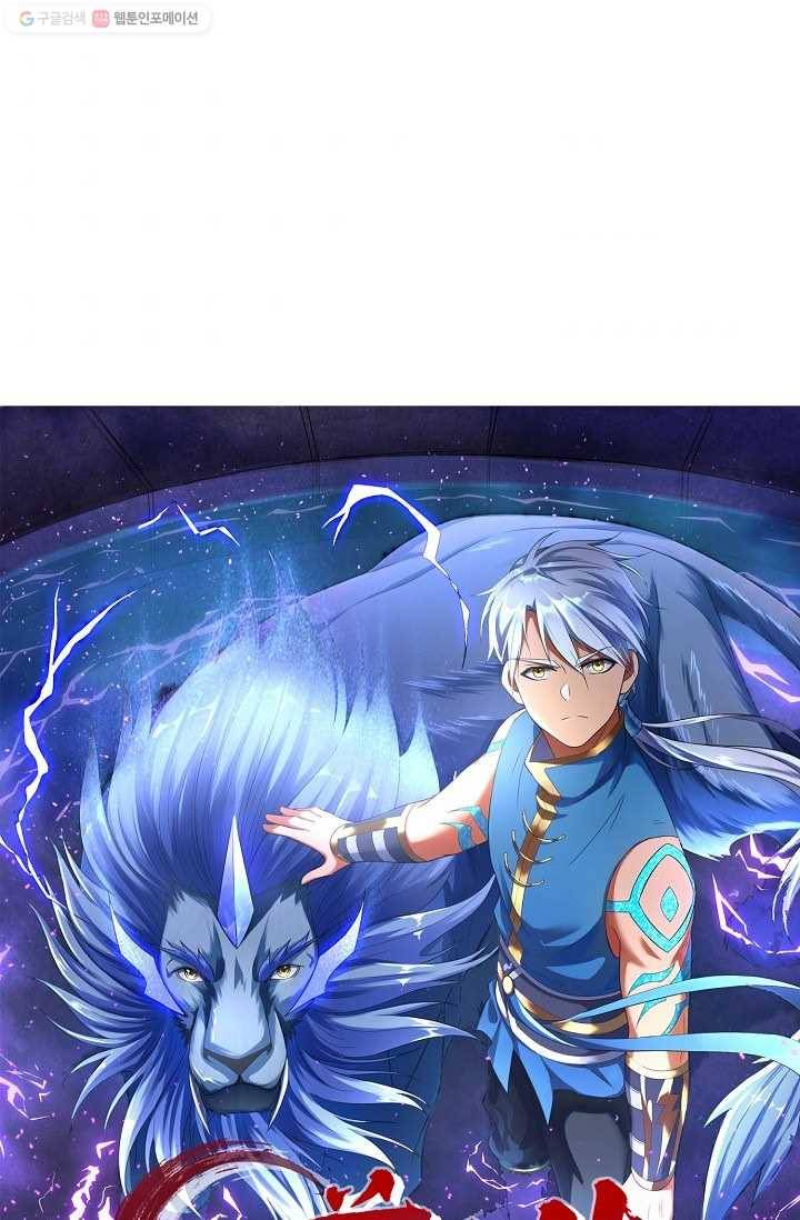 지존중생 7화 1