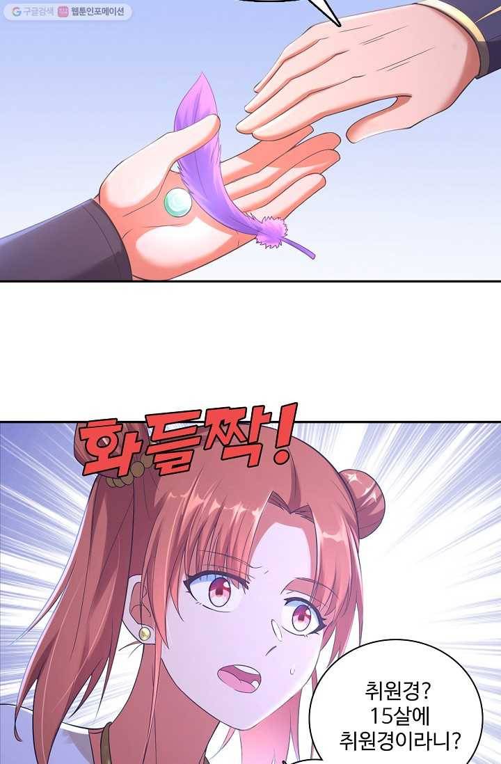 지존중생 7화 3