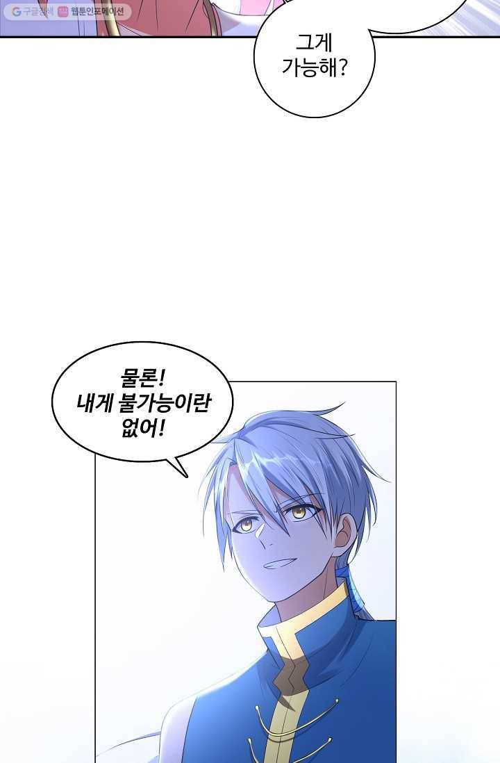 지존중생 7화 4