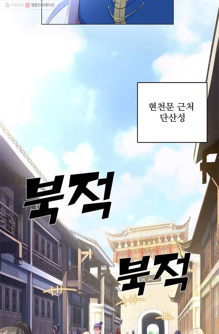 지존중생 7화 5