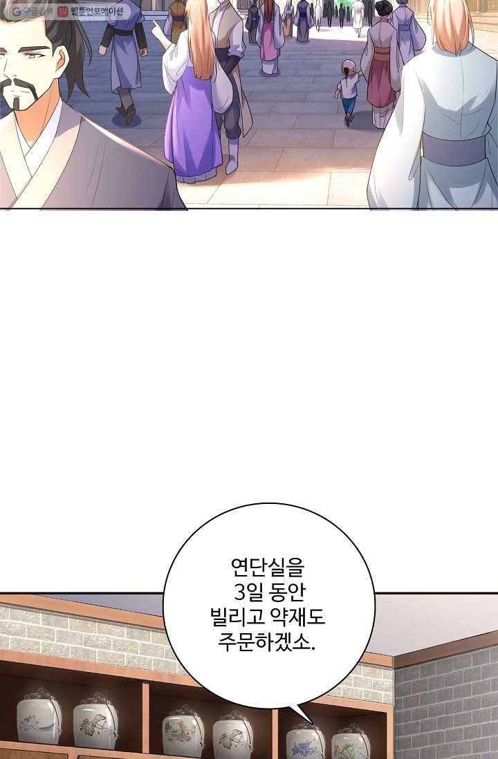 지존중생 7화 6