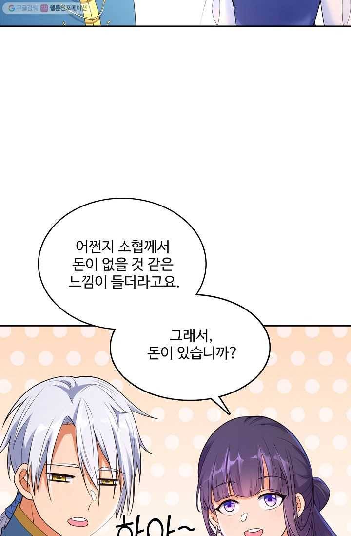 지존중생 7화 10