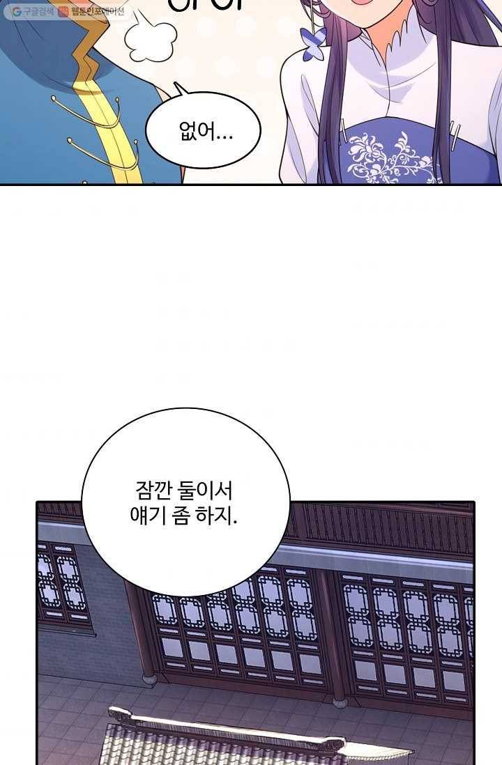 지존중생 7화 11