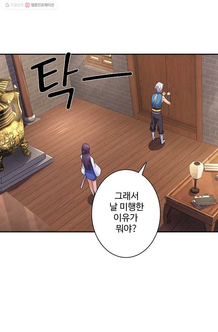 지존중생 7화 13