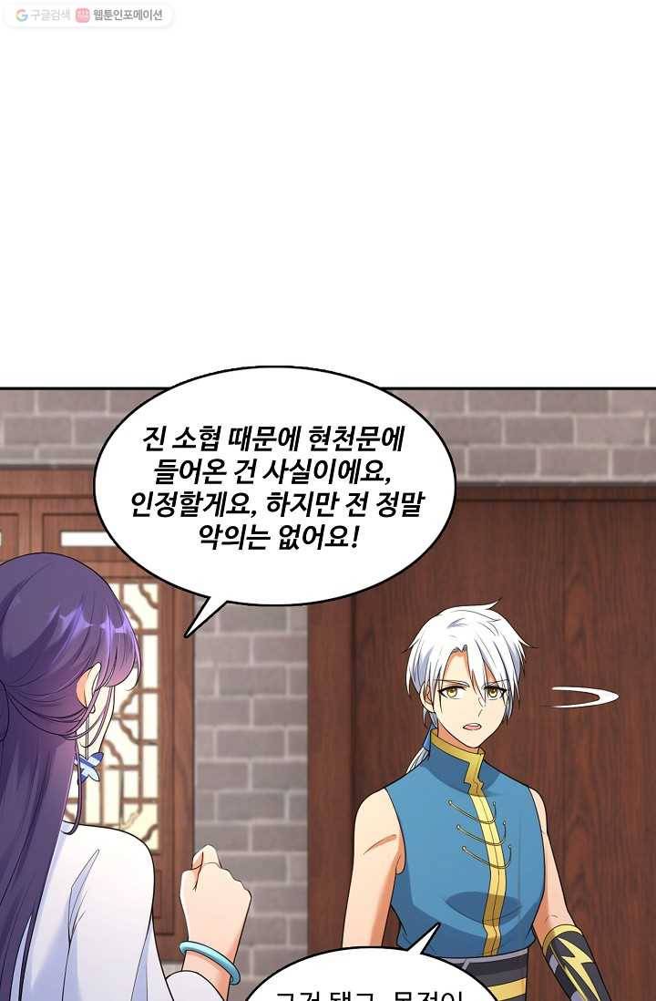 지존중생 7화 14