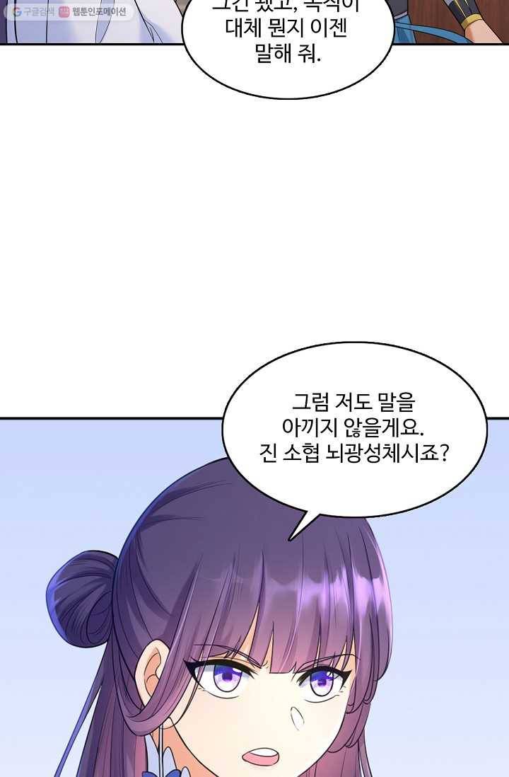 지존중생 7화 15