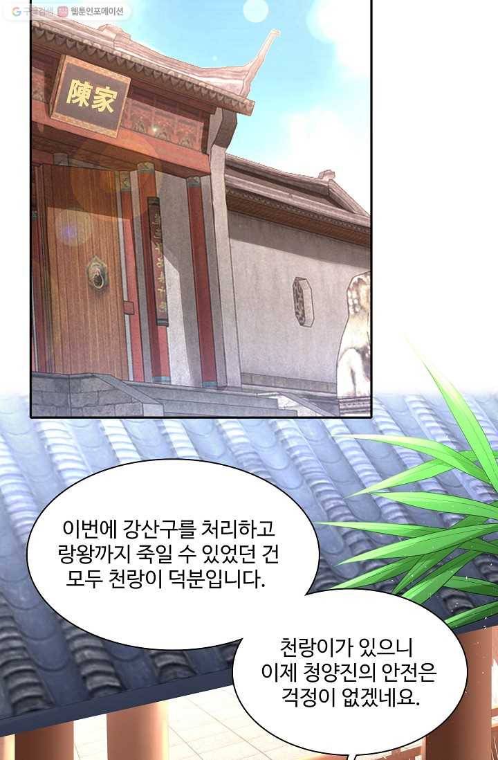 지존중생 20화 3