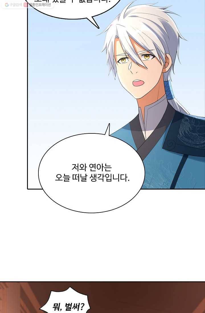 지존중생 20화 5