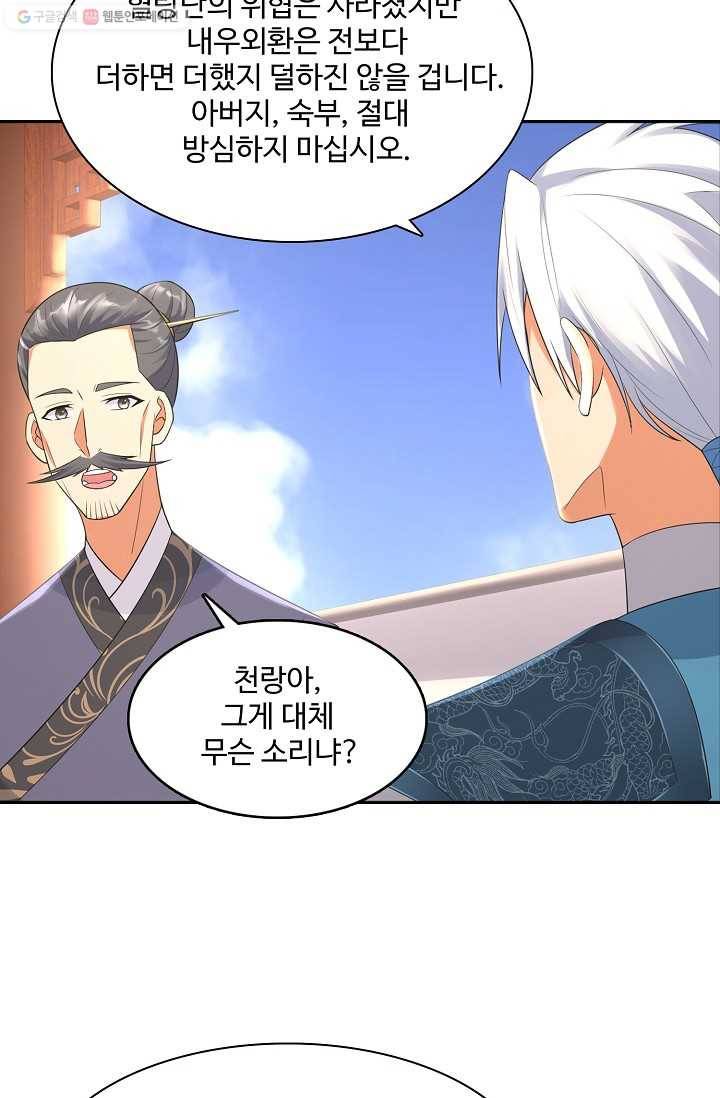 지존중생 20화 7