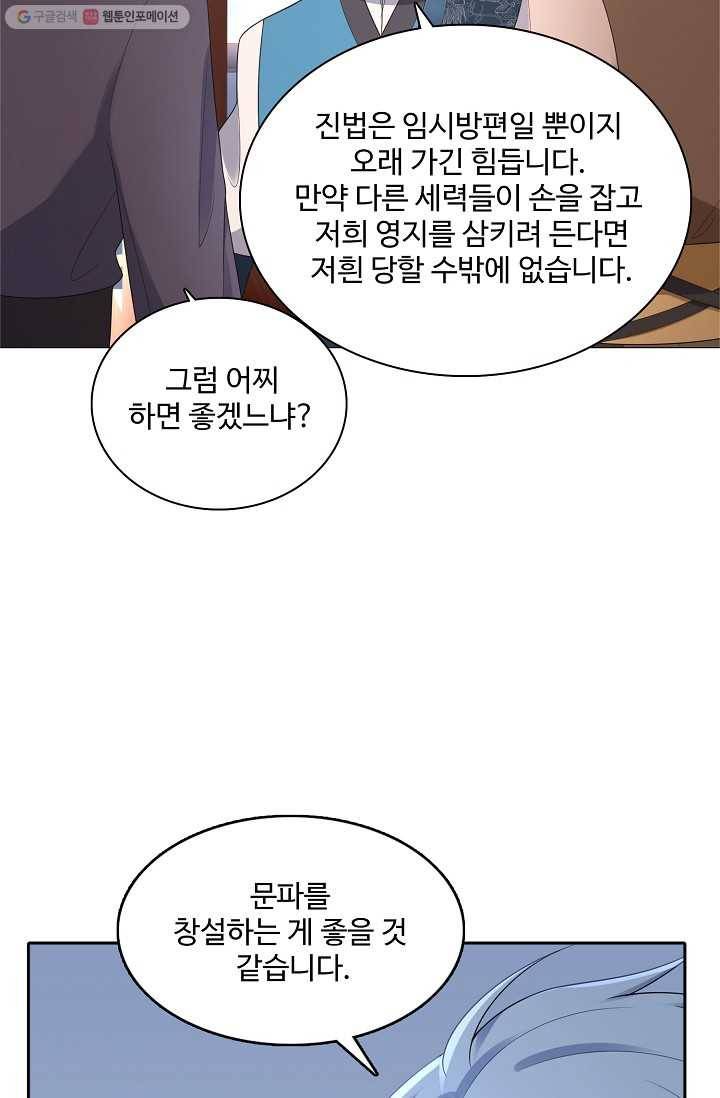 지존중생 20화 10