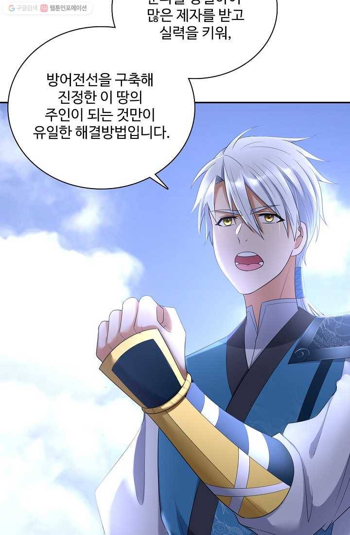지존중생 20화 13