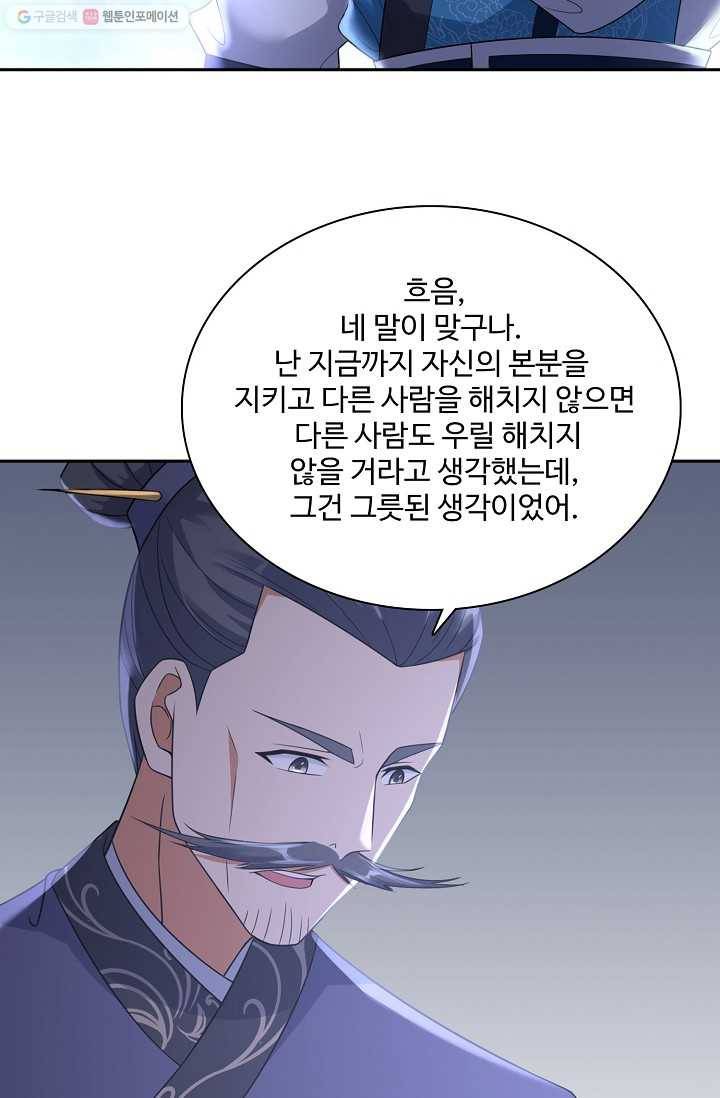 지존중생 20화 14