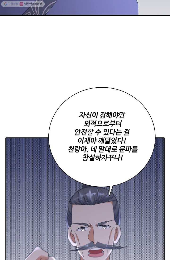 지존중생 20화 15