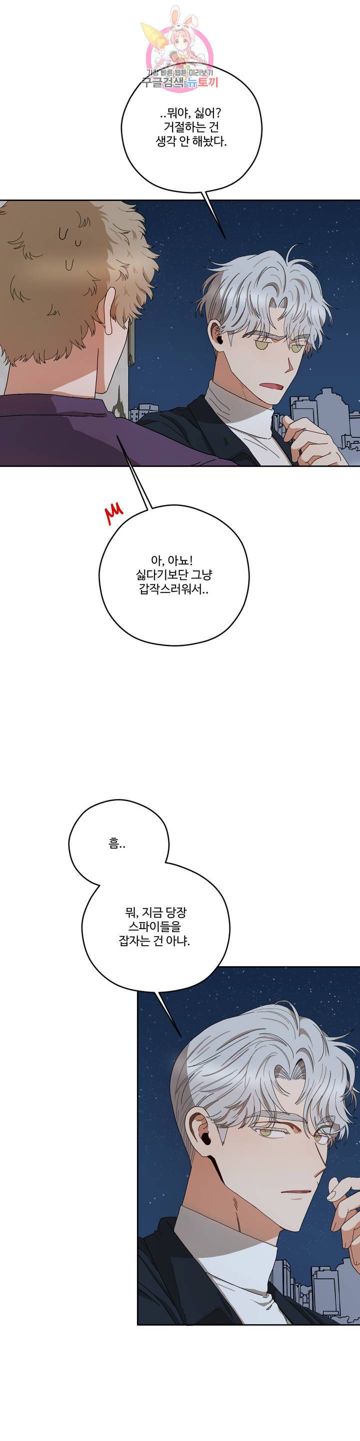리베타 15화 4