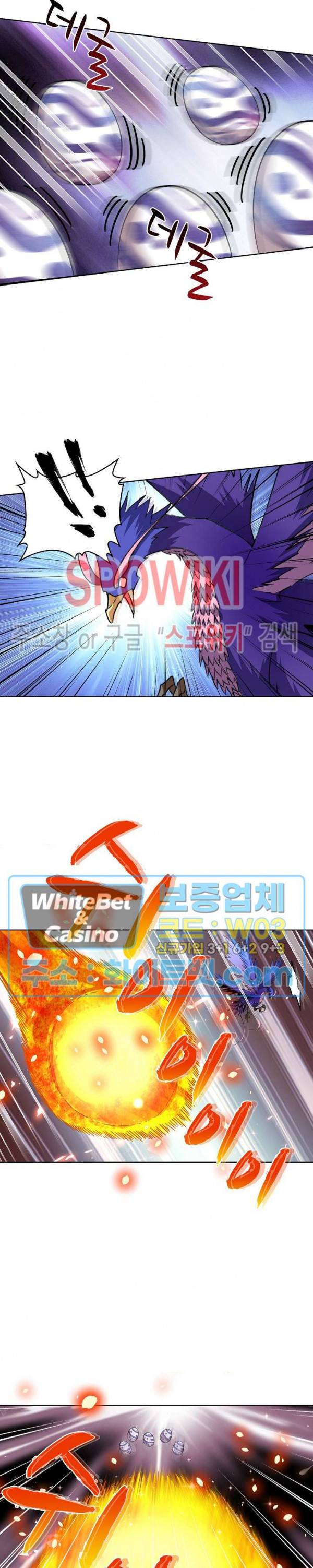 마황의 귀환 91화 3