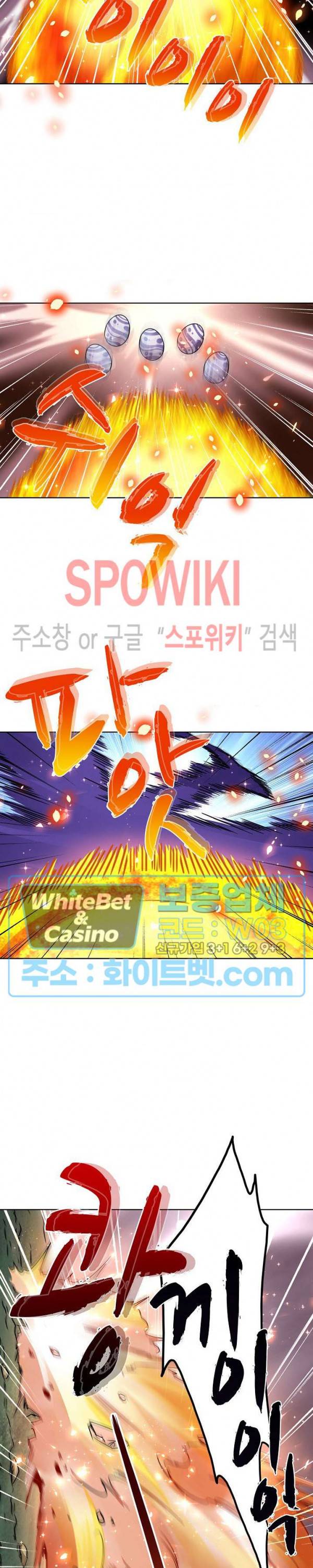 마황의 귀환 91화 4