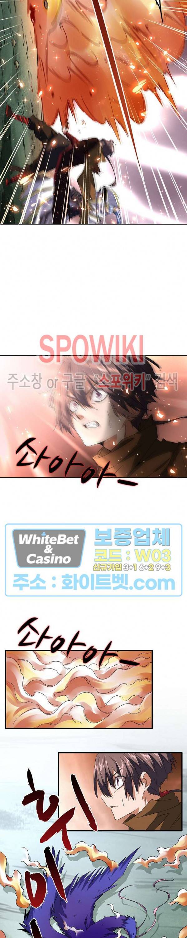 마황의 귀환 91화 5