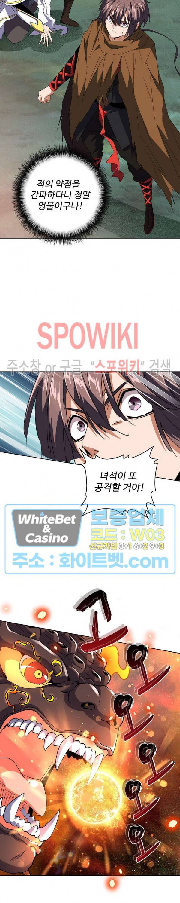 마황의 귀환 91화 7