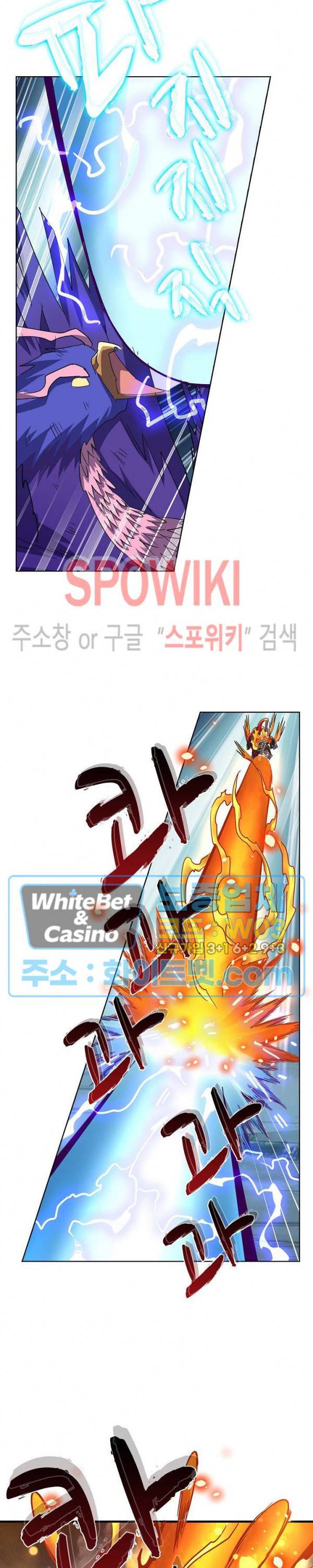 마황의 귀환 91화 11