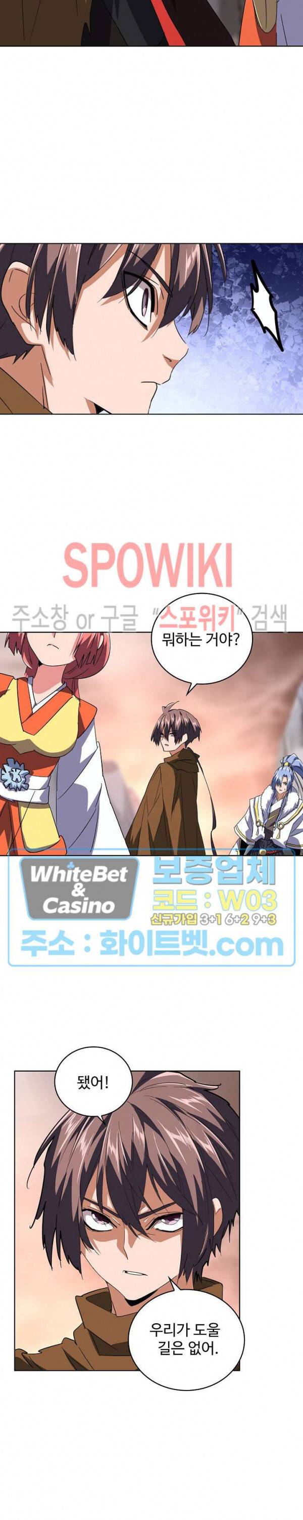 마황의 귀환 91화 14