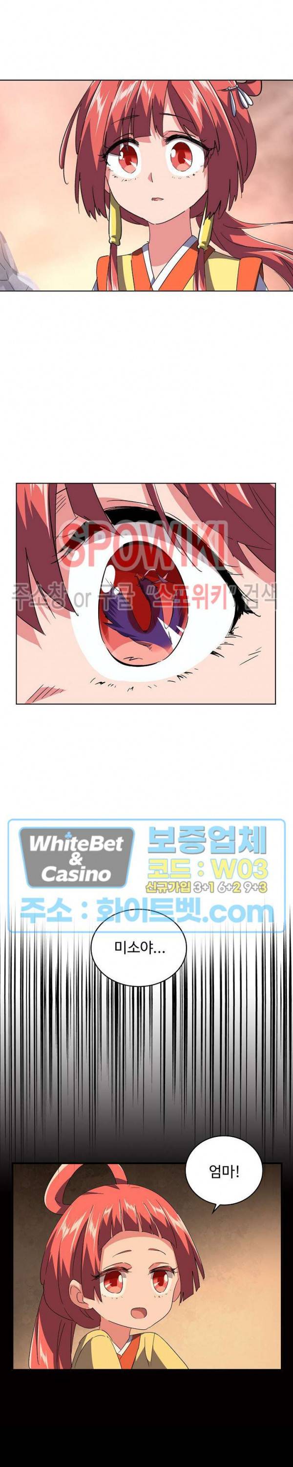 마황의 귀환 91화 15