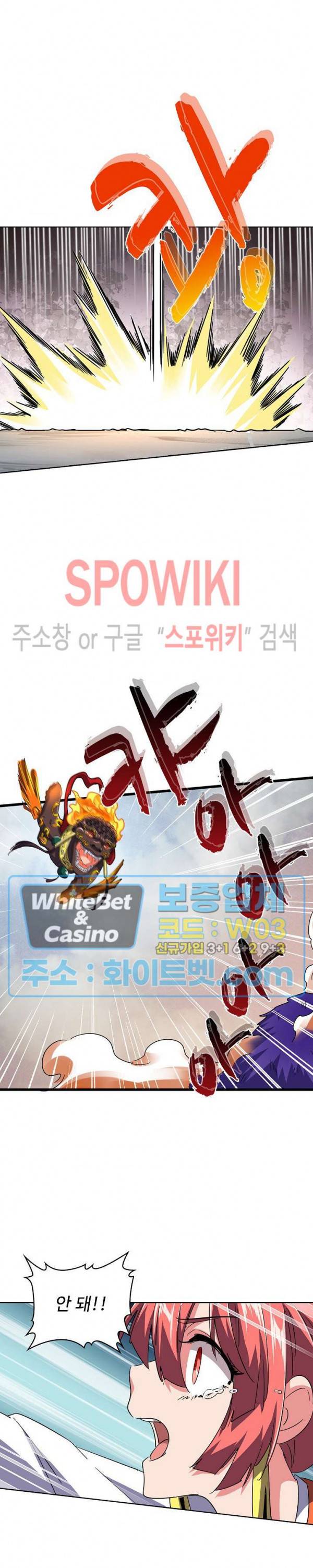 마황의 귀환 91화 21