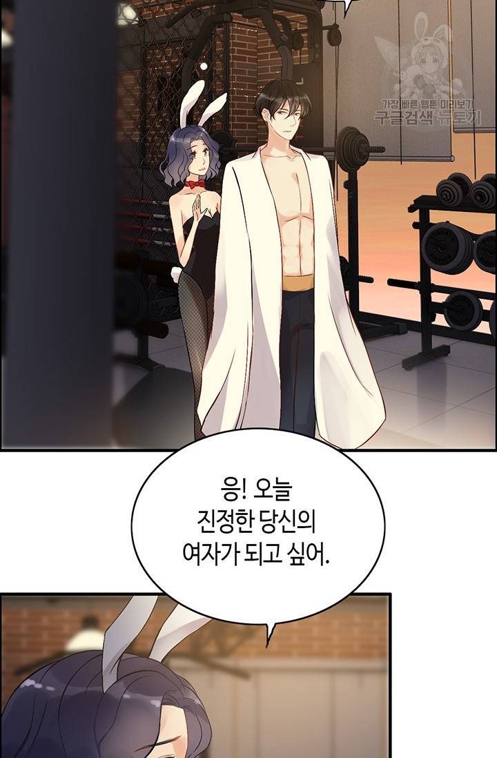 속도위반 대표님과 계약 아내 87화 2