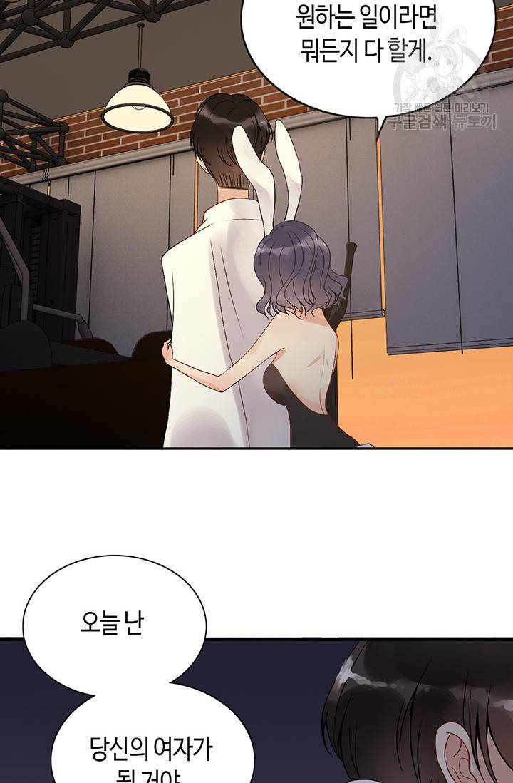 속도위반 대표님과 계약 아내 87화 6