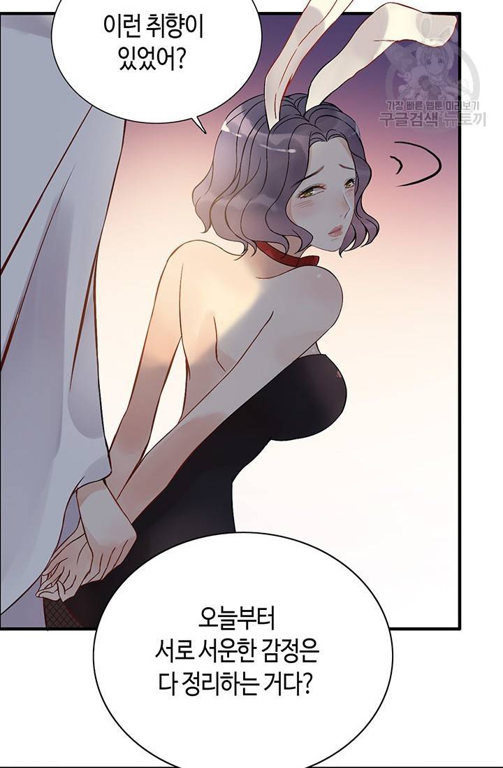 속도위반 대표님과 계약 아내 87화 10